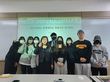 [청깨구리]동명대학교 예비청소년지도사 기획단 청깨구리 정기회의