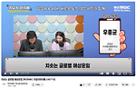 Professor Woo appears on MBC radio broadcast