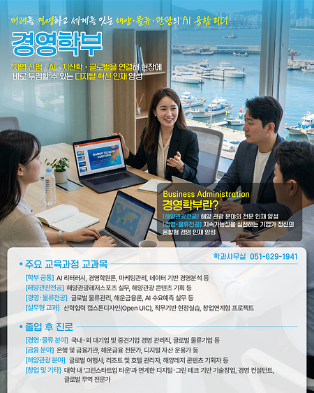 경영학부 카드뉴스