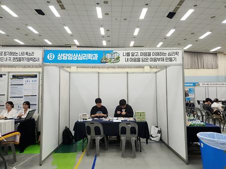 2026학년도 하계방학 오픈캠퍼스 (나를 알고, 마음을 이해하는 심리학 내 마음을 담을 마음부채 만들기 부스)